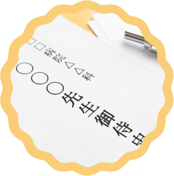 病院との紹介状のやり取り